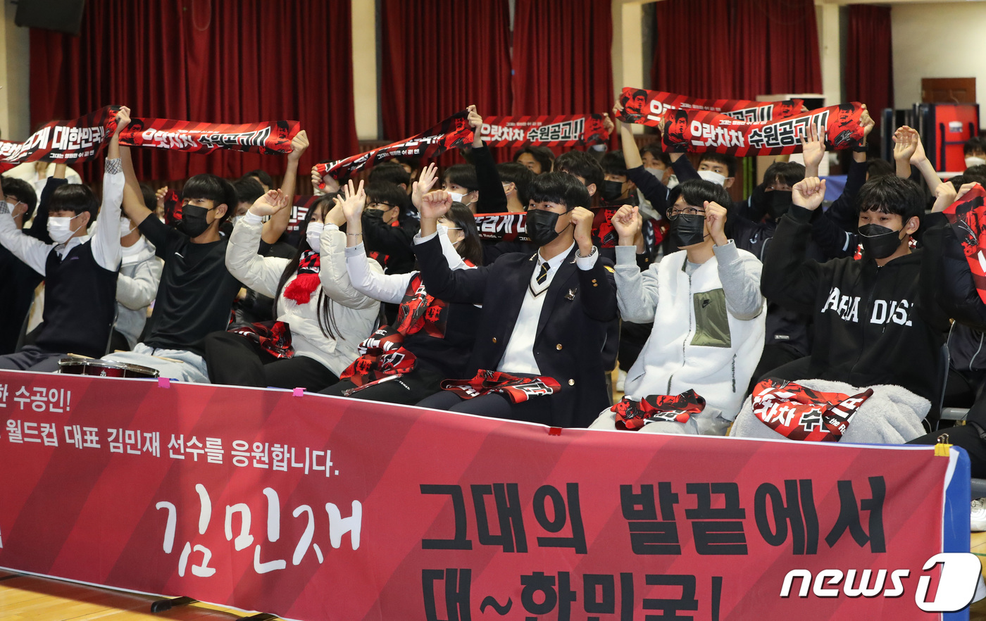 우루과이전 응원하는 수원공고 학생들