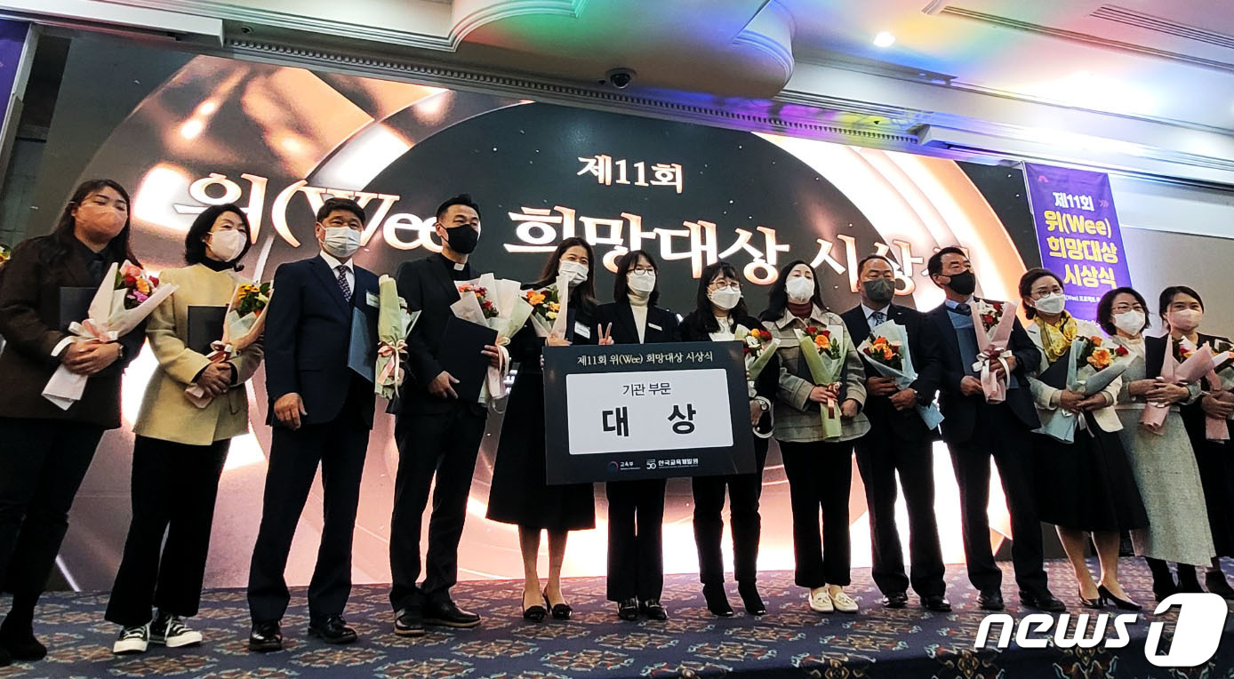 김포교육지원청 위센터, 교육부 주최 공모전서 대상수상