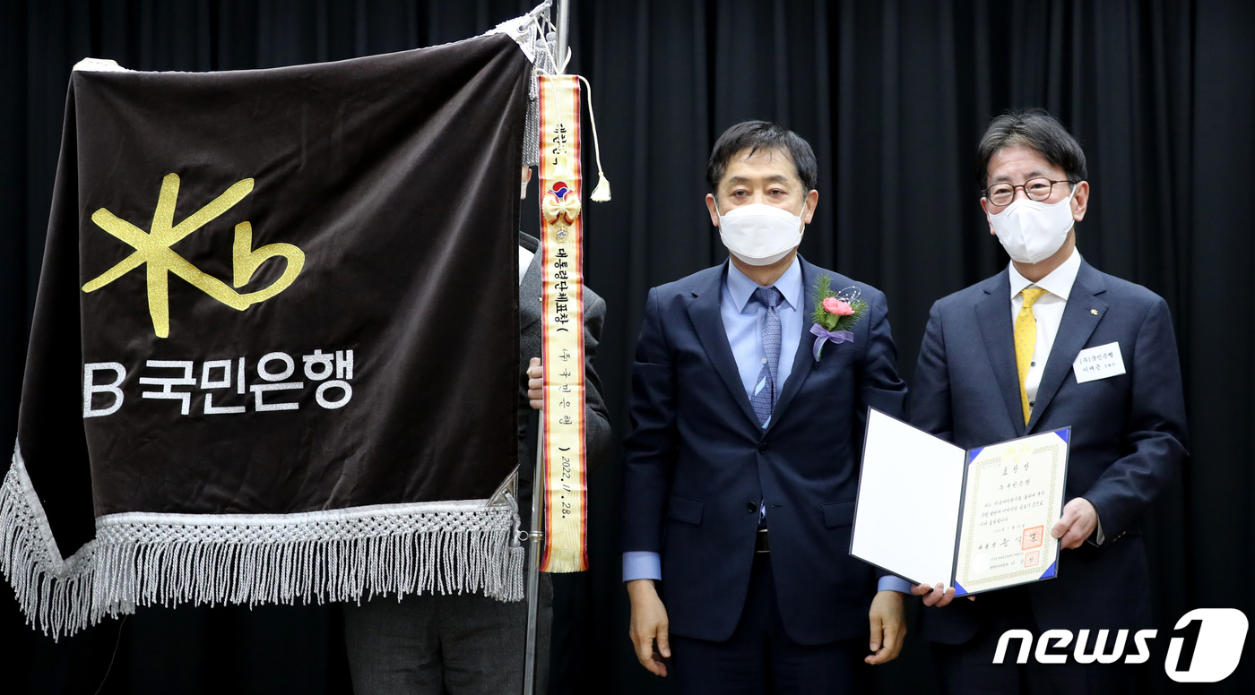 자금세탁방지의날 대통령 표창 받은 국민은행