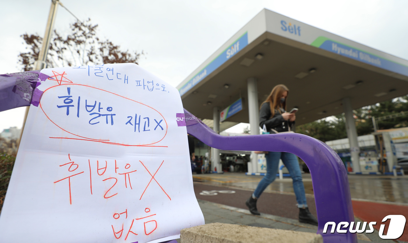 기름 떨어진 주유소