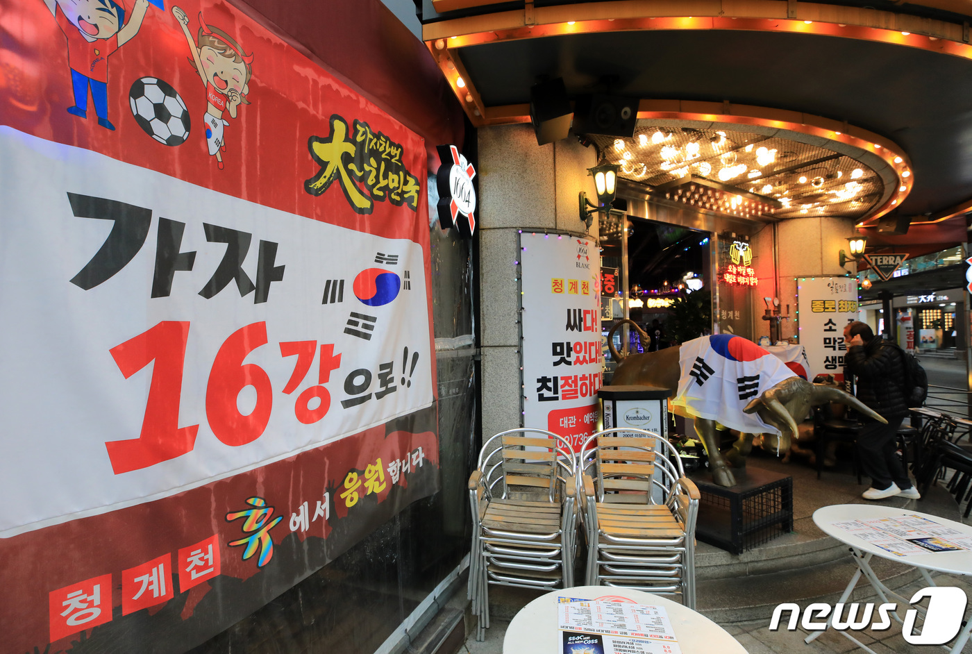 월드컵 응원은 주점에서