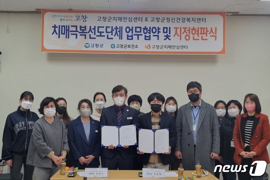 고창군, 수정미용실 등 13곳 치매안심가맹점 추가 지정