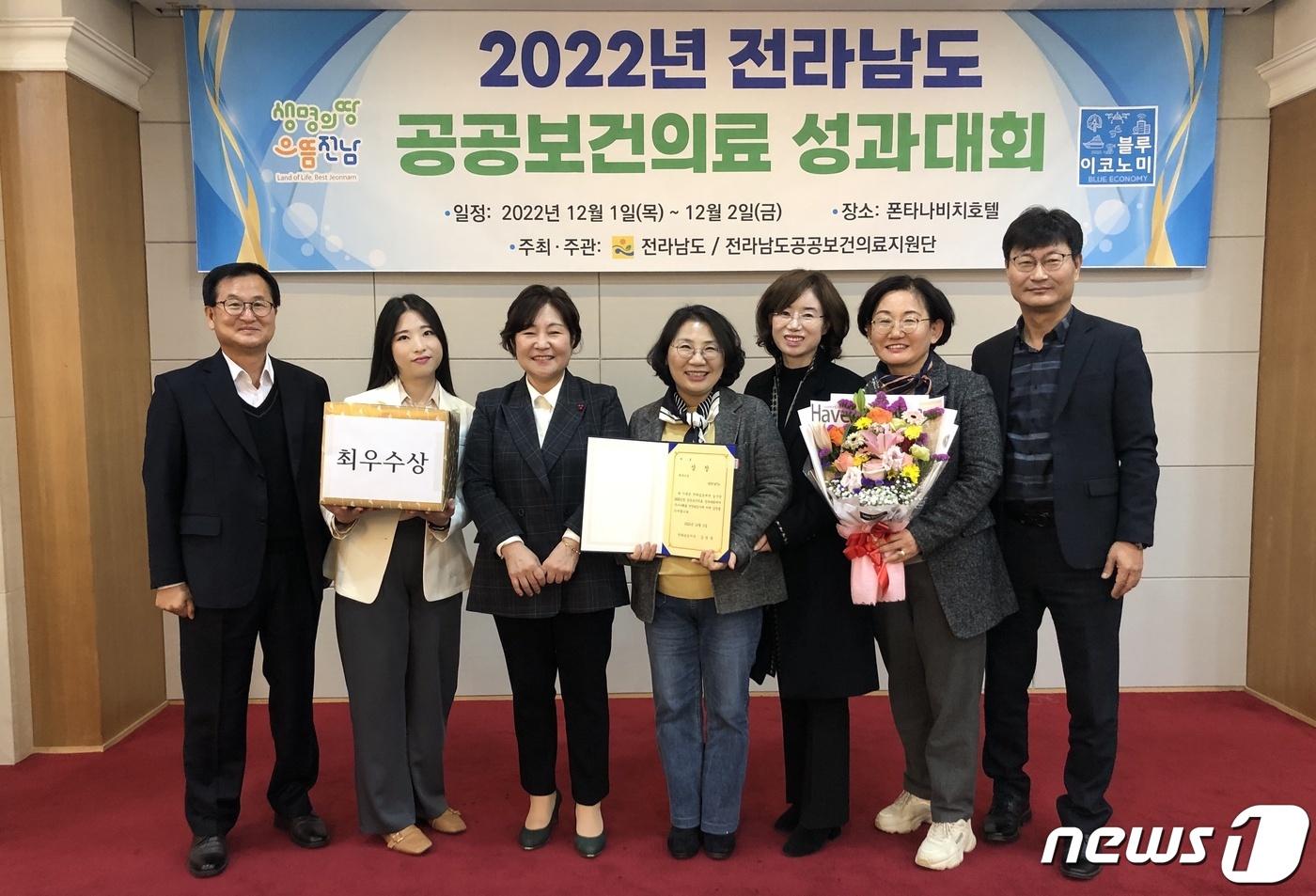 강진군, 전라남도 공공보건의료 성과대회 최우수기관