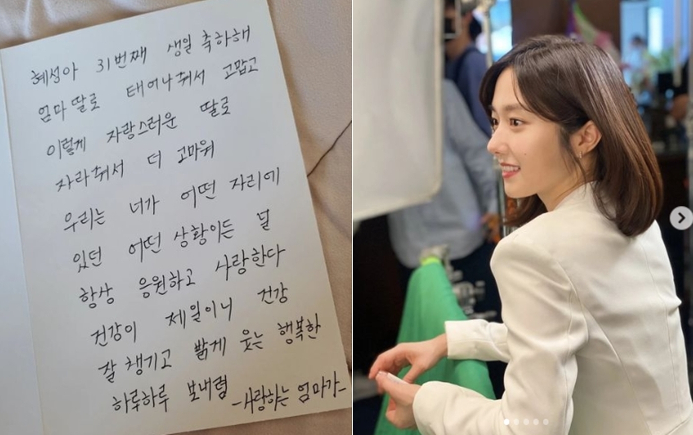 이혜성 내년엔 만 나이로 써줘요 엄마 편지에 투정…무슨 일?