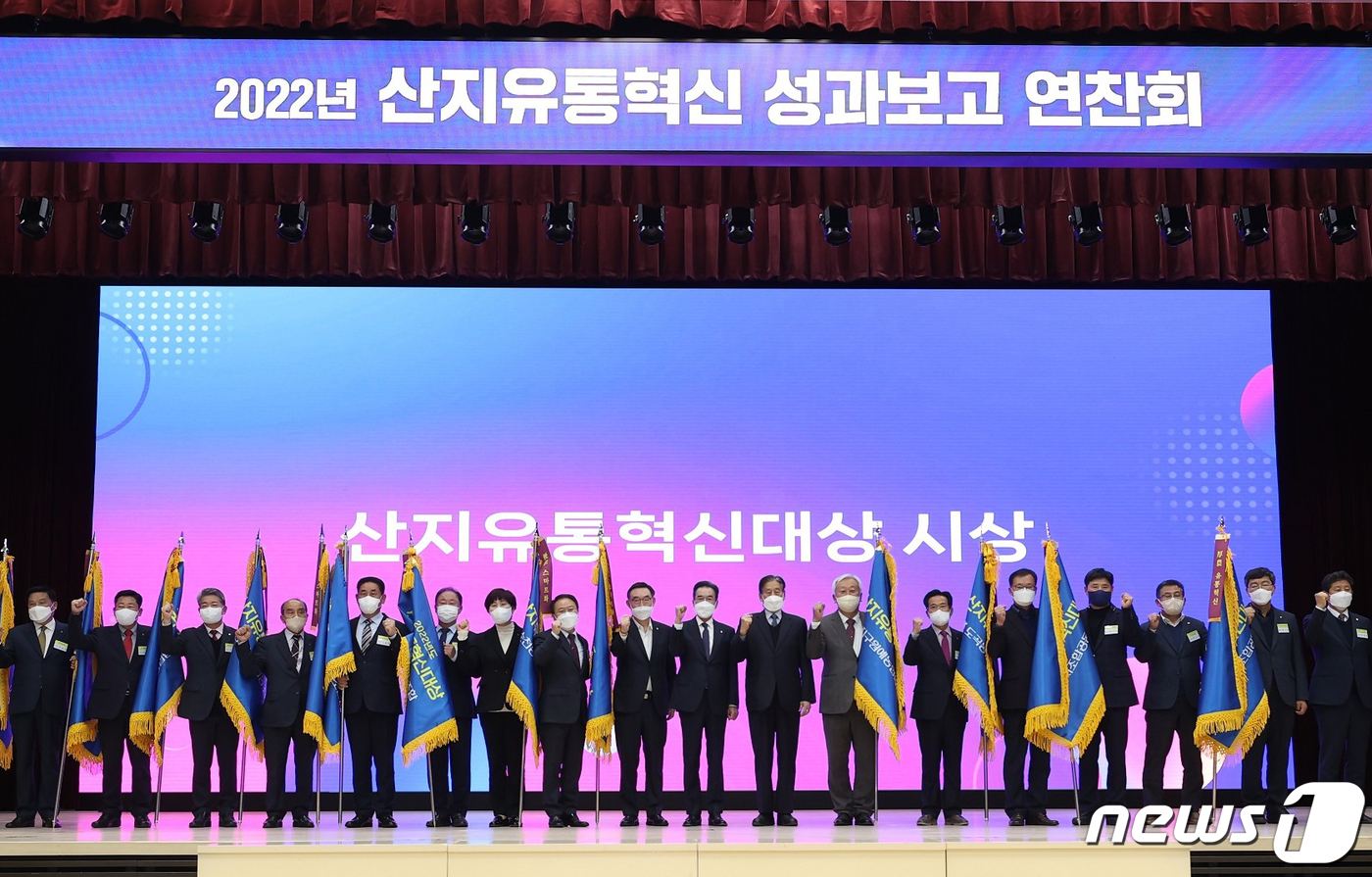 2022 산지유통혁신 성과보고 연찬회