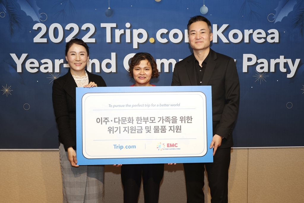 온라인 여행사 트립닷컴, 이주·다문화 한부모 가족 지원 나서