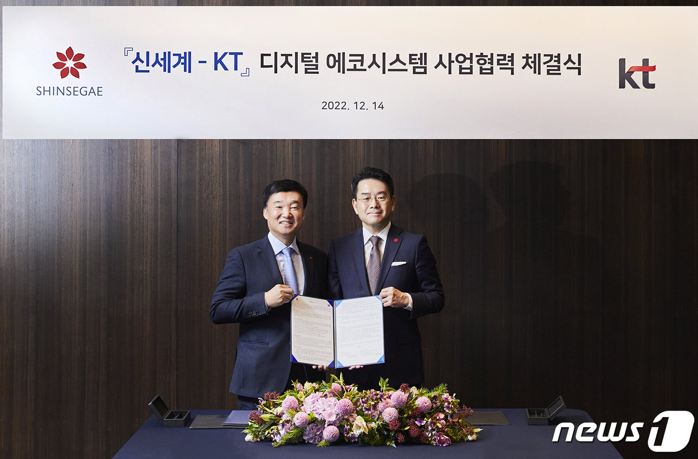 KT·신세계그룹,  디지털 생태계 조성을 위한 전략적 파트너십