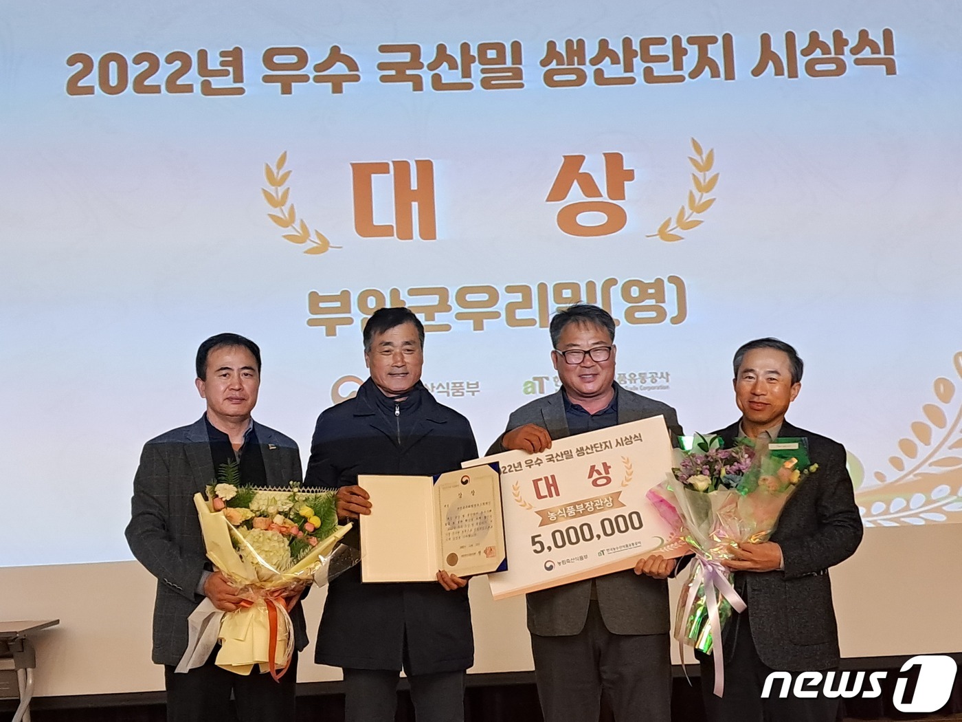부안우리밀영농조합, 농식품부 국산밀 생산단지 평가서 대상