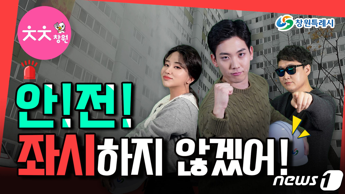 경남 창원시, 뉴미디어 활용한 시정 홍보로 큰 효과