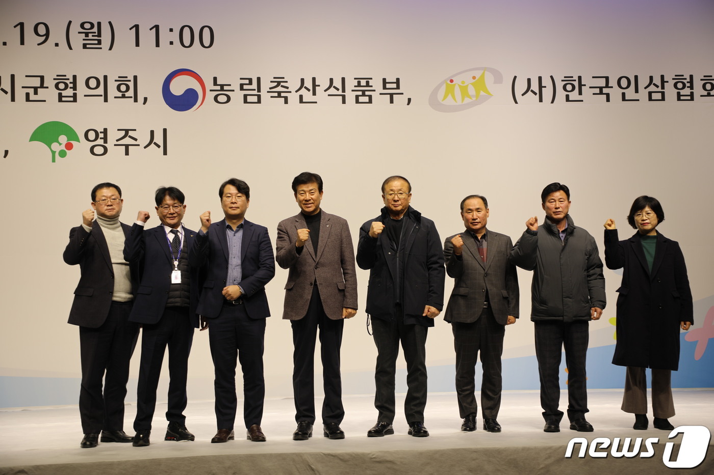 고려인삼 시군협의회장에 박범인 금산군수