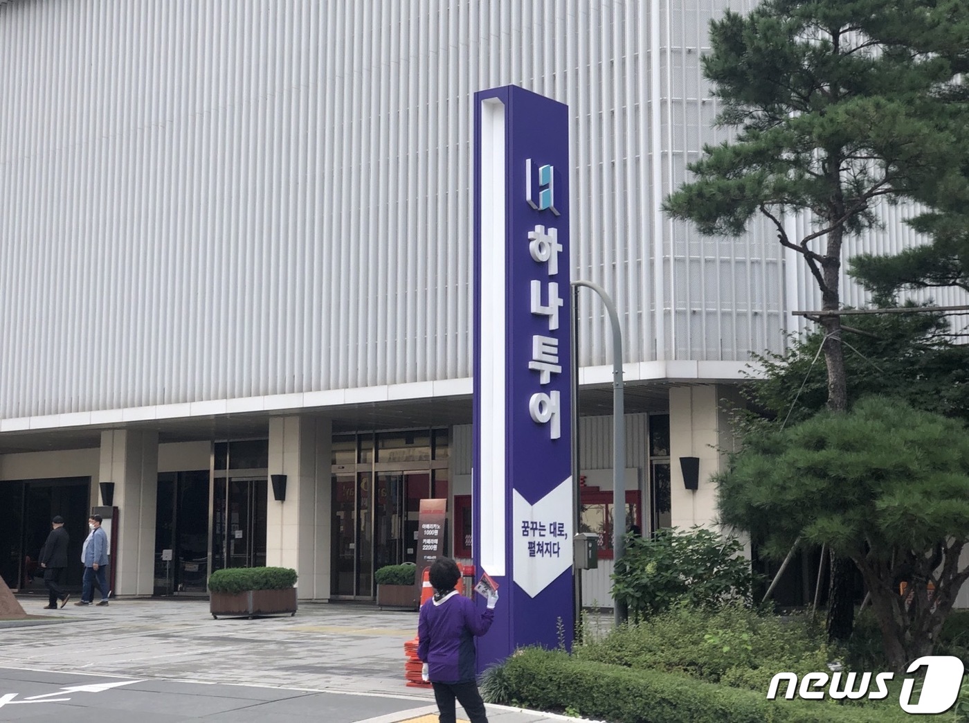 하나투어, 임원 도미노 이탈 골머리…업계 1위 명성 금가나