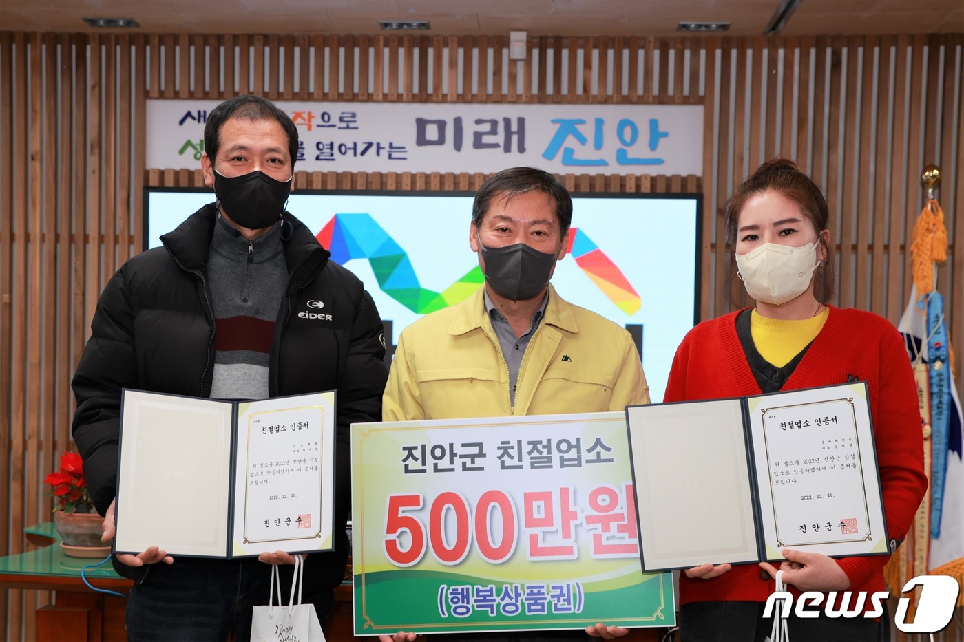 진안군, 섬바위가든·꼬꼬족발 하반기 친절 위생업소 선정