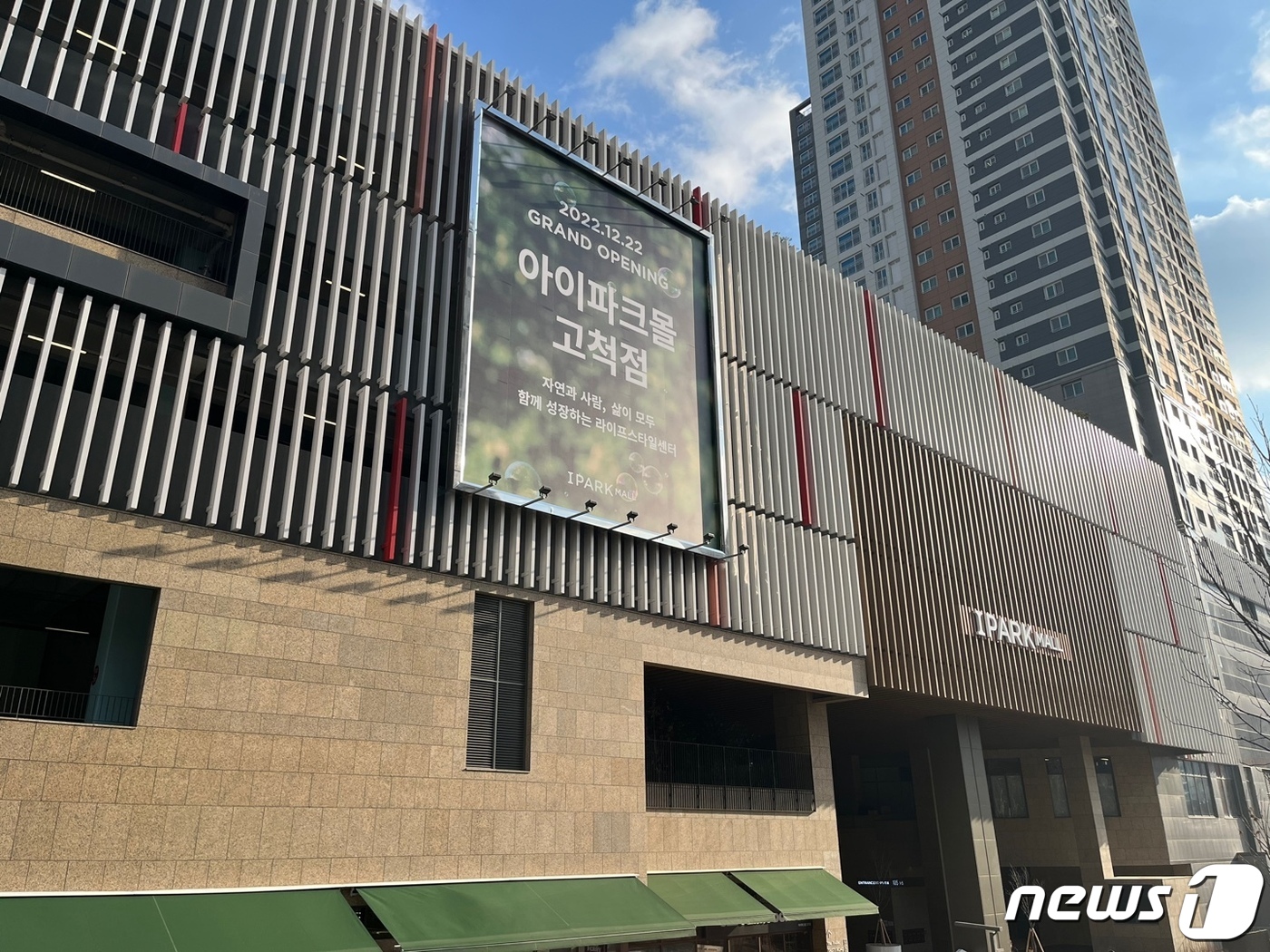 [르포]이런 쇼핑몰 처음이야…아이파크몰 고척점엔 병원·학원도 있다