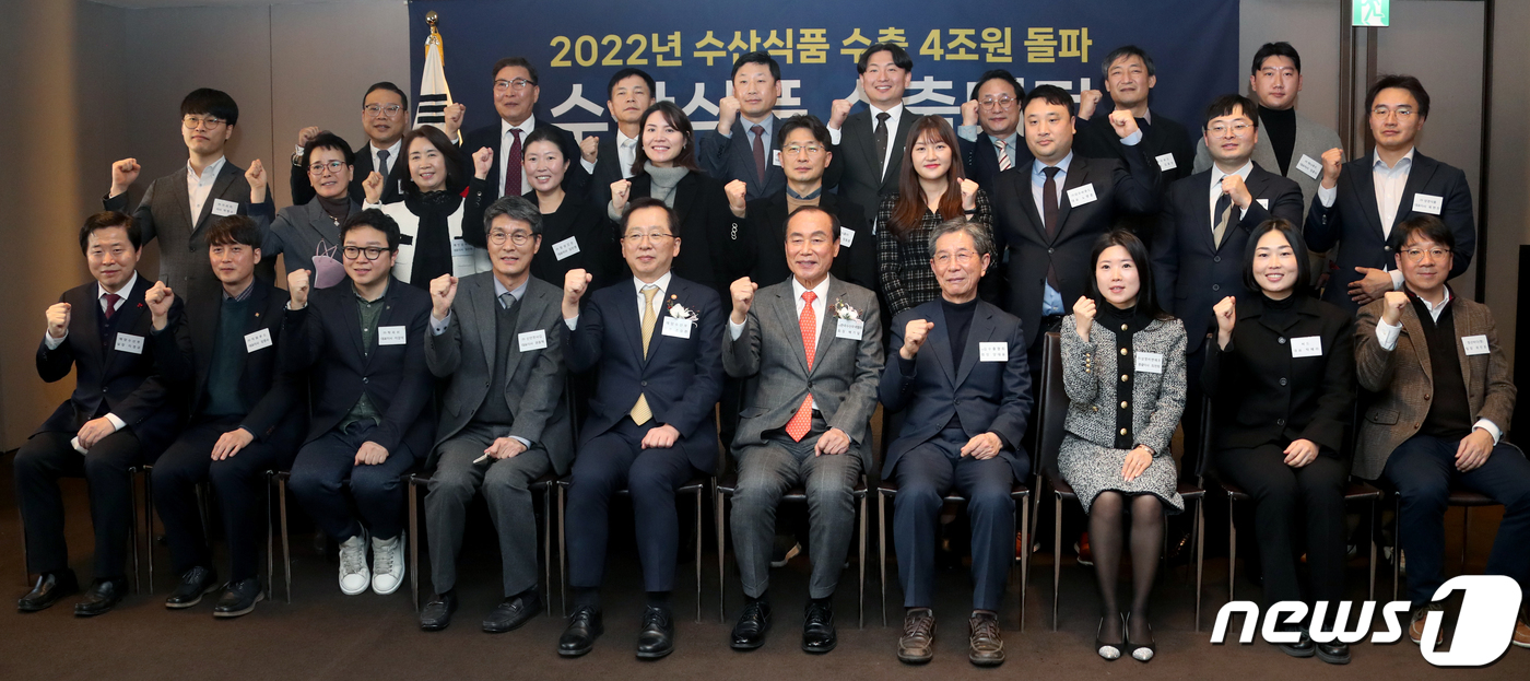 대한민국 수산식품 발전을 위한 힘찬 파이팅