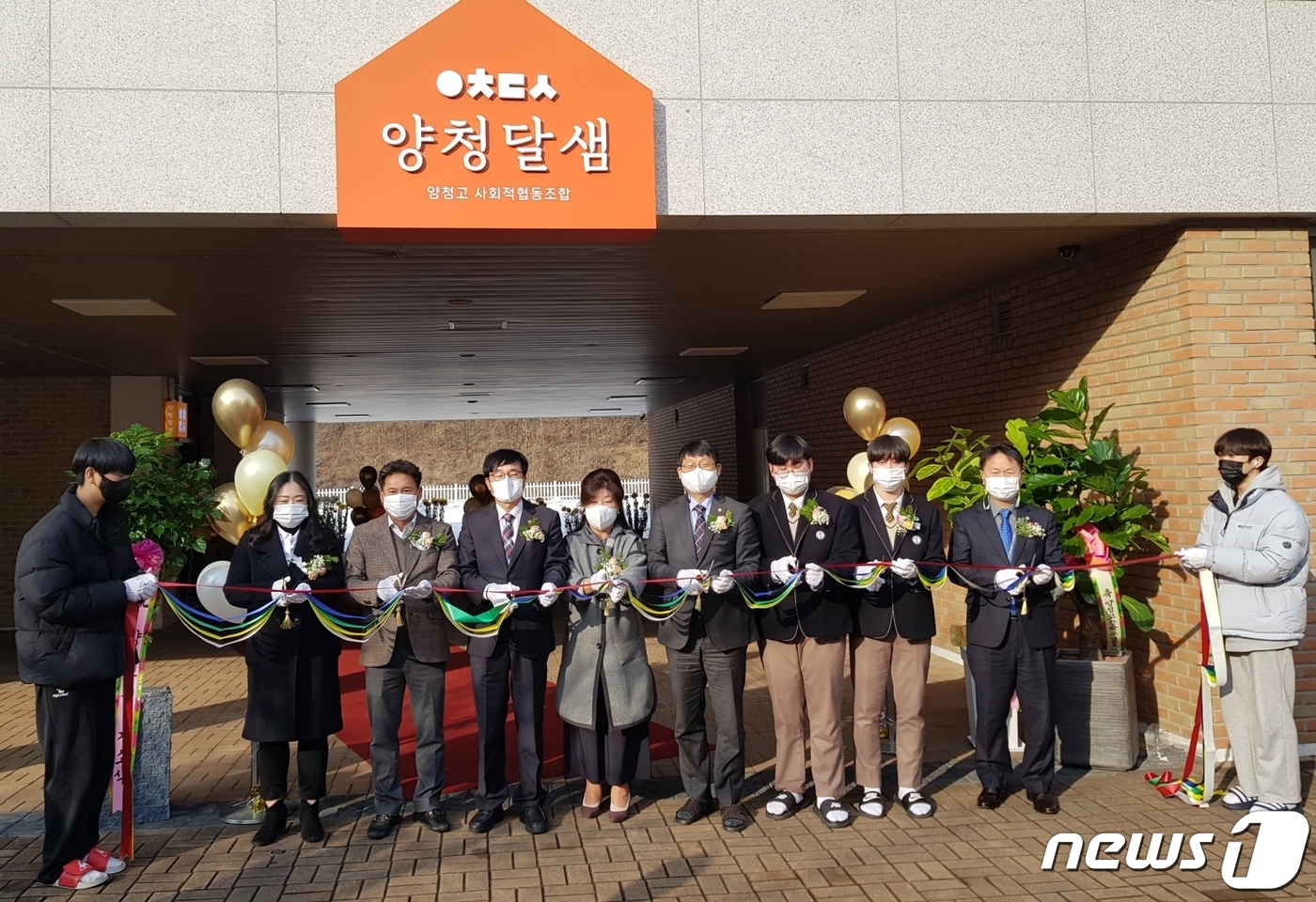 청주 양청고등학교, 사회적협동조합 친환경 매점 양청달샘 개소