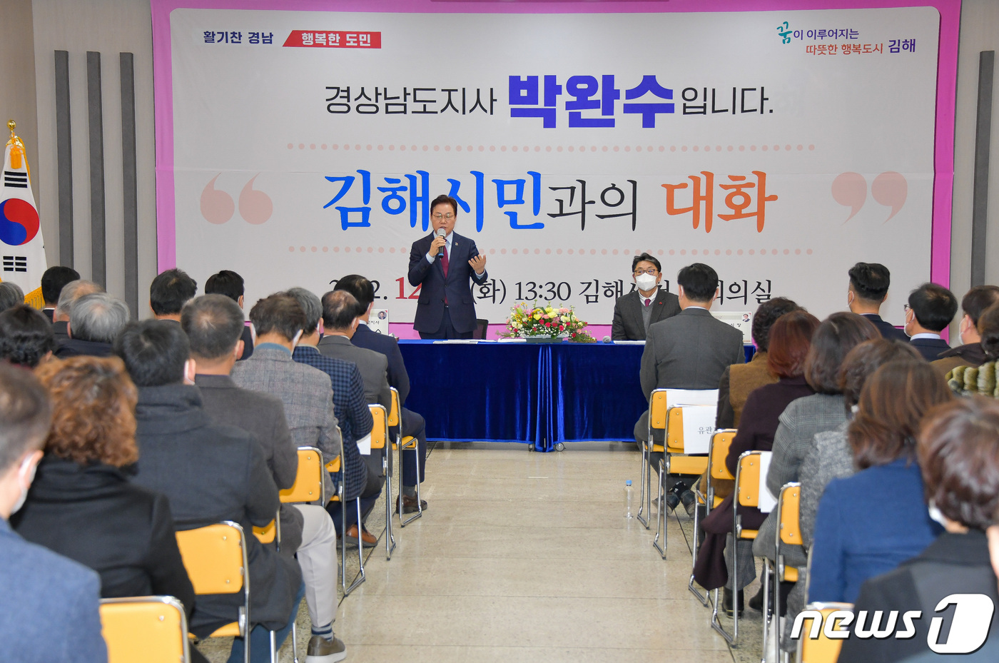 박완수 경남지사 김해 숙원 공공의료원 설립·공공기관 재배치 지원 약속