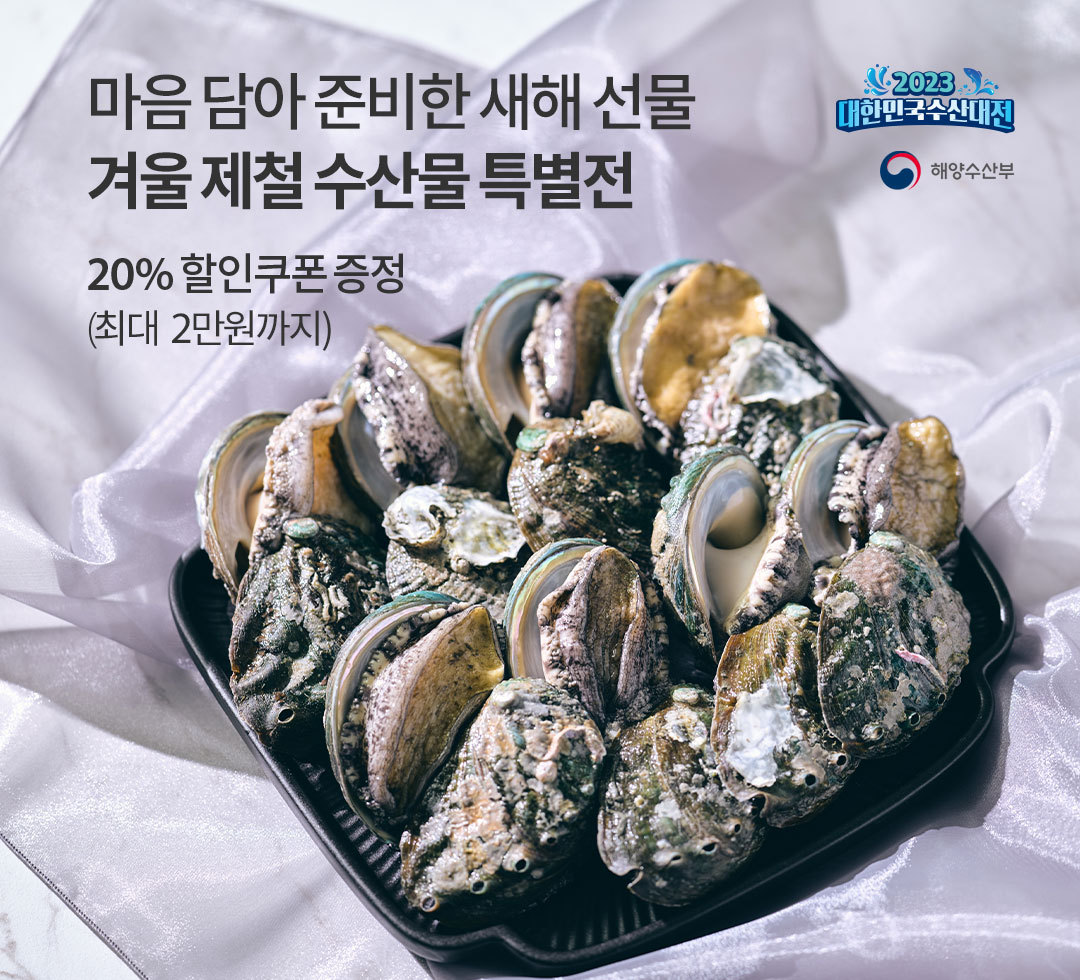 오아시스마켓, 겨울 제철 수산물 특별전…대한민국 수산대전 동참