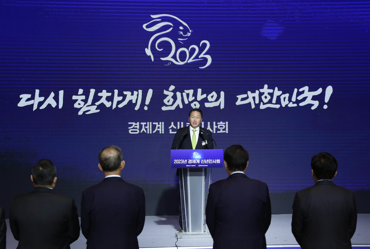 최태원 이환위리 정신으로, 정부·기업 원팀돼야…대한상의, 경제계 신년인사회