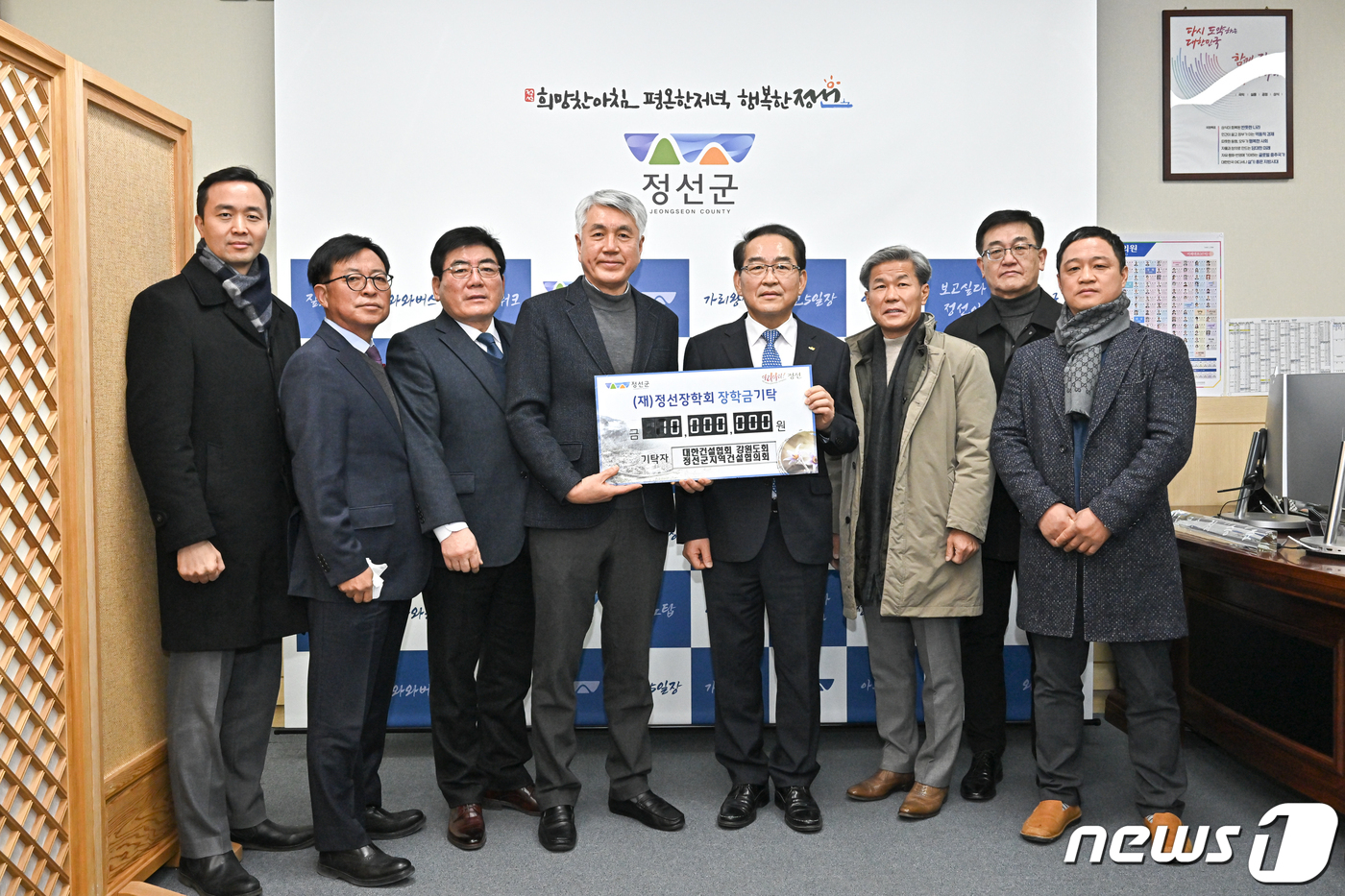 대한건설협회 강원도회·정선군지역건설협회 인재육성 1000만원 기탁