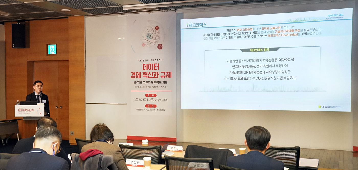 기보, 자체 개발 지수 Tech-Index 민간으로 확대 예정