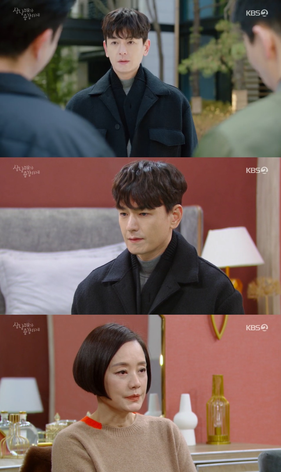 삼남매 임주환, 이하나 사건 은폐하려는 장미희에 분노