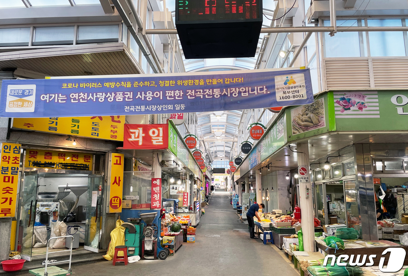 연천 전곡전통시장, 중소기업부 ‘문화관광형시장 육성사업’ 선정