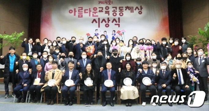 4회 아름다운 교육공동체상 시상식…박현성 교사 등 6명 수상