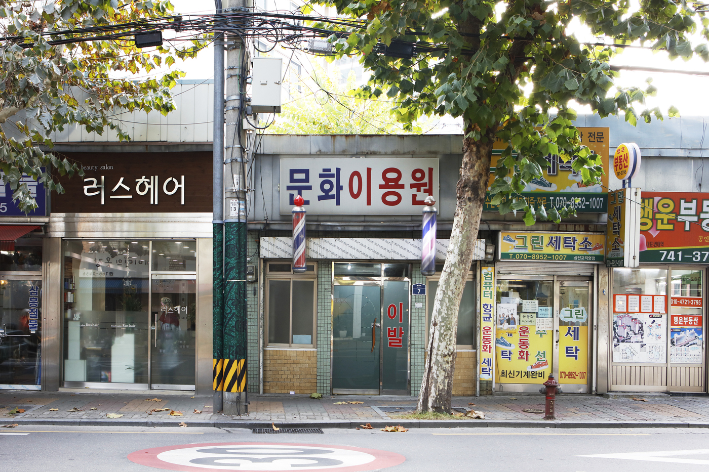 한국인 최초 이용원 동흥이발소…장발단속에 전성시대 누려