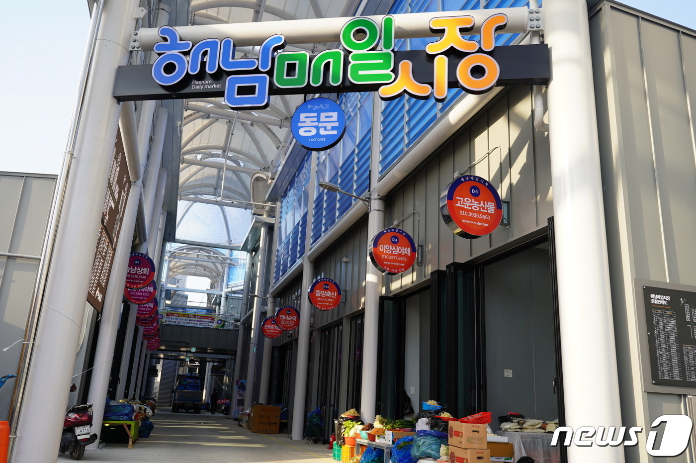 설 대목은 전통시장에서…해남매일시장 20일 재개장