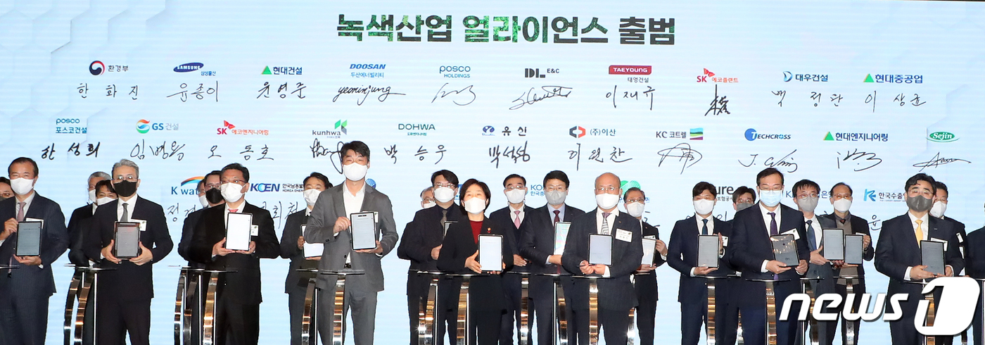 환경부, 녹색산업 얼라이언스 출범