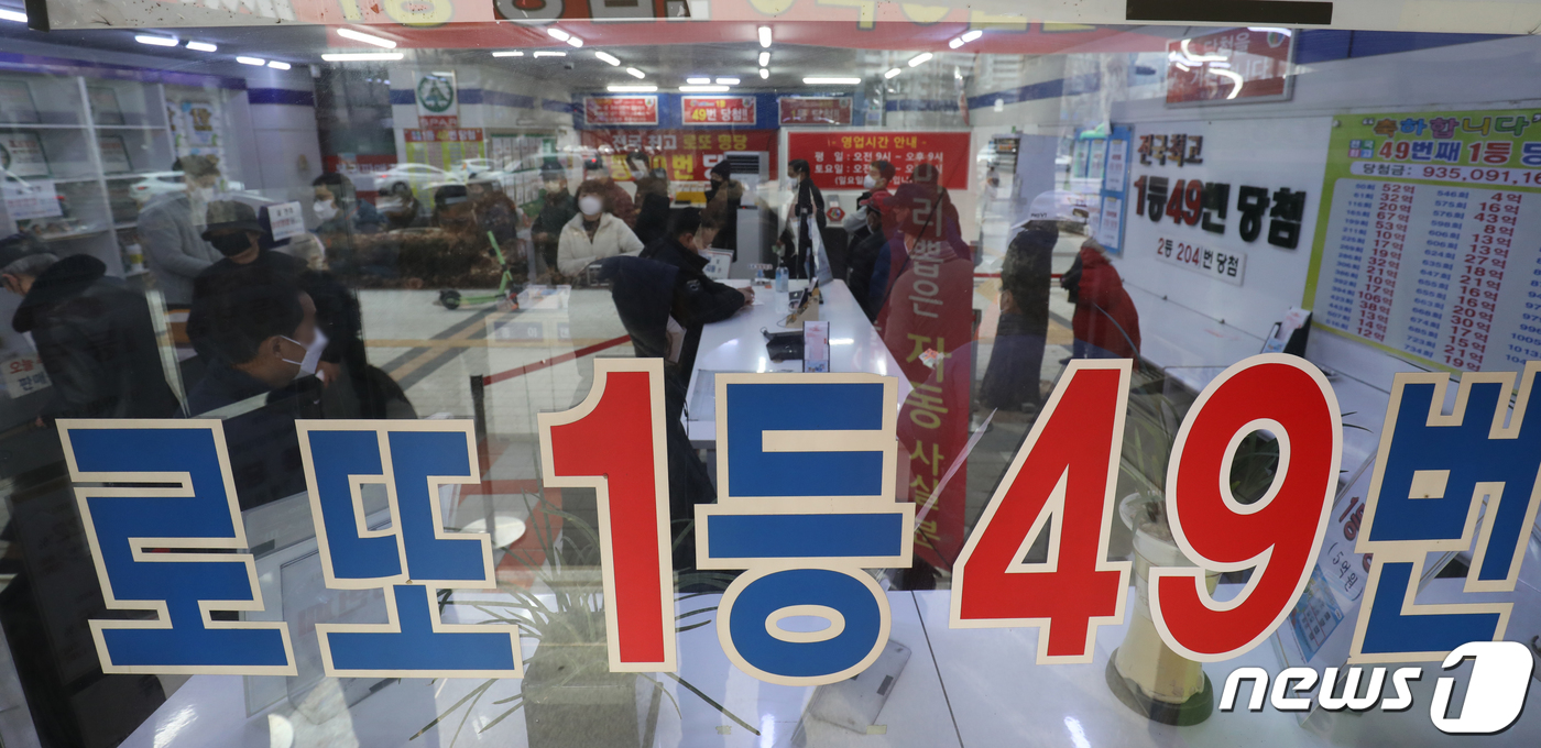 인산인해 이룬 복권판매점