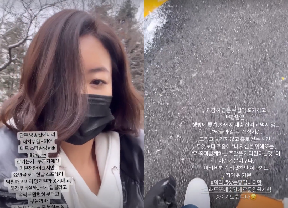 안선영, 연예인 고충 고백 연봉 수십억 포기하고 보장받은 워라밸