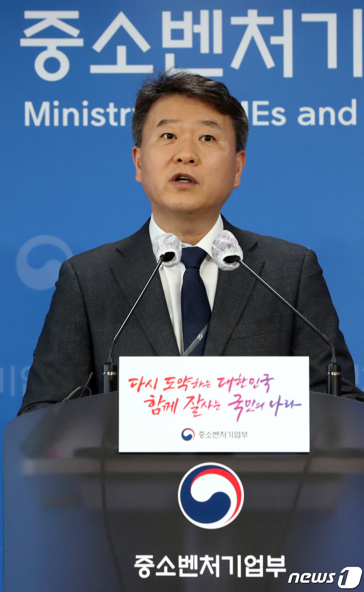 중기부, 규제자유특구 주요 성과 발표