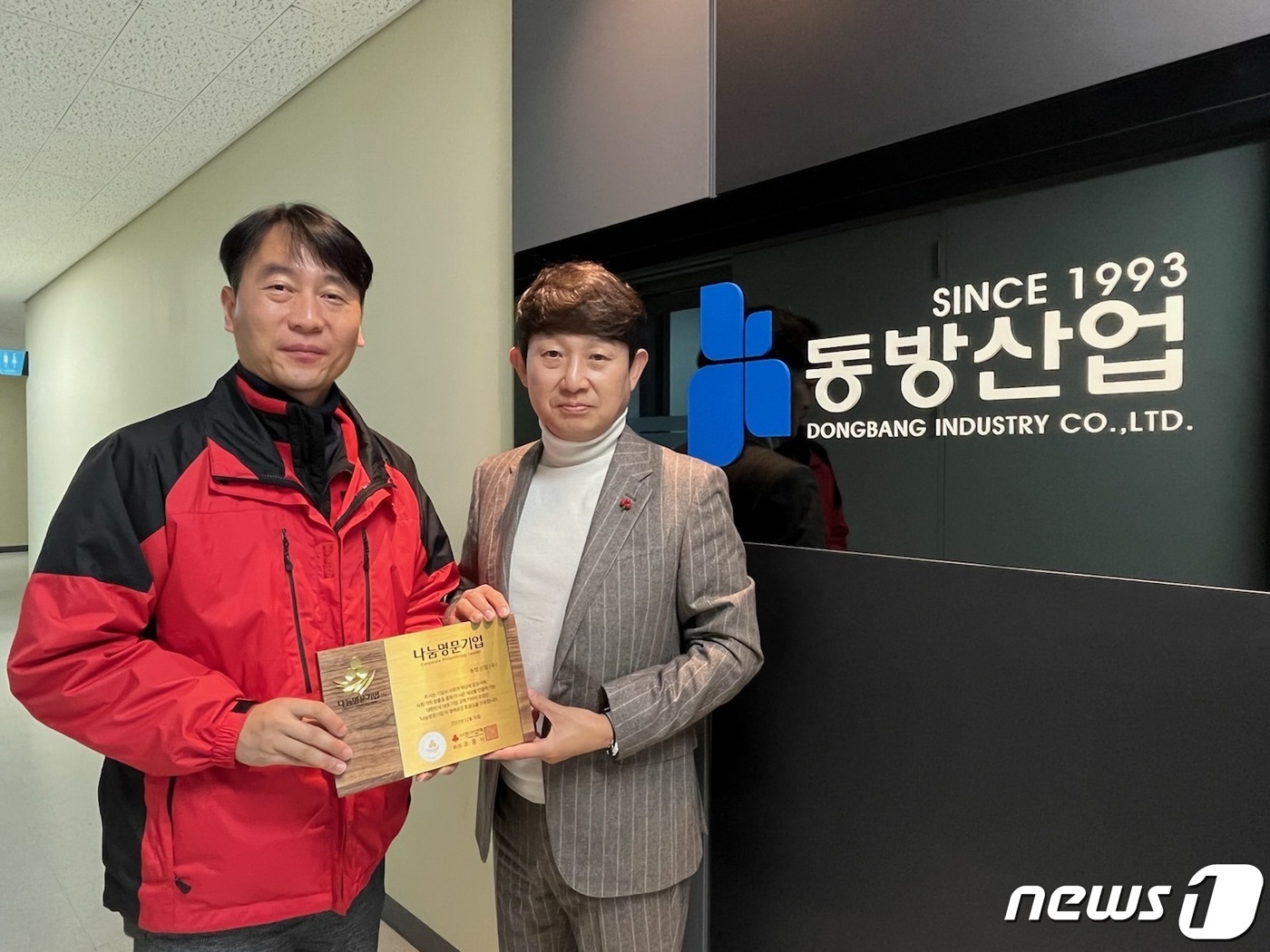 동방산업, 사랑의열매에 1억원 기부…경기도 31번째 나눔명문기업 가입