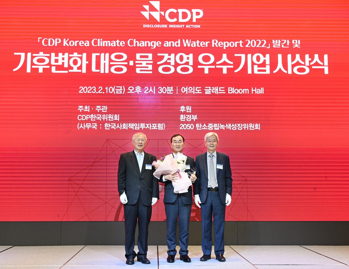 기업은행, 2022 CDP 코리아 어워즈 탄소경영 아너스 클럽 수상