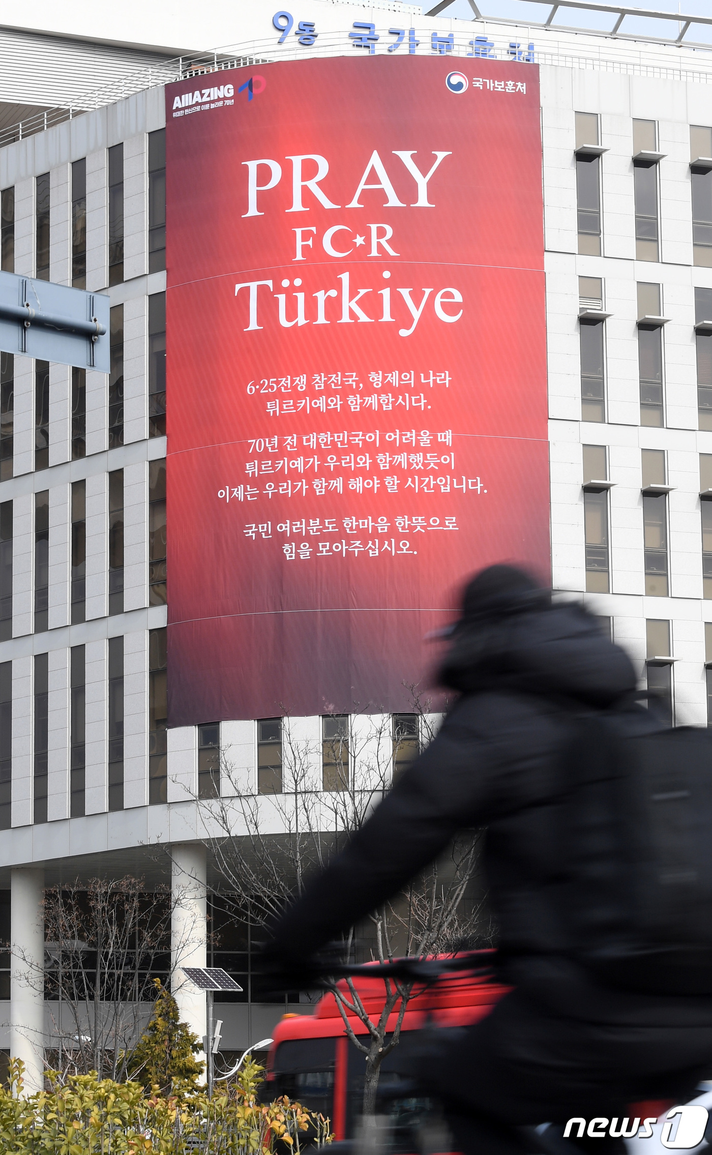형제의 나라 튀르키예 지진 피해, 힘을 모아주세요