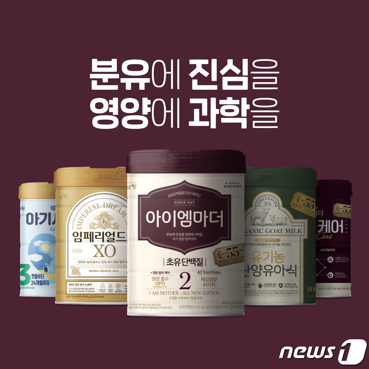 남양유업, 조제분유 리뉴얼 기념 소비자 이벤트 진행