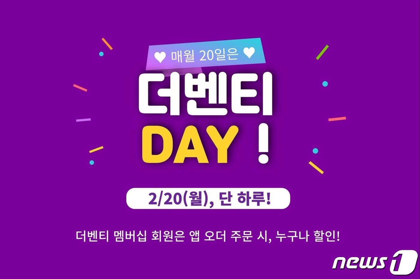 가성비 커피 프랜차이즈 더벤티, 20일 아메리카노 반값 할인