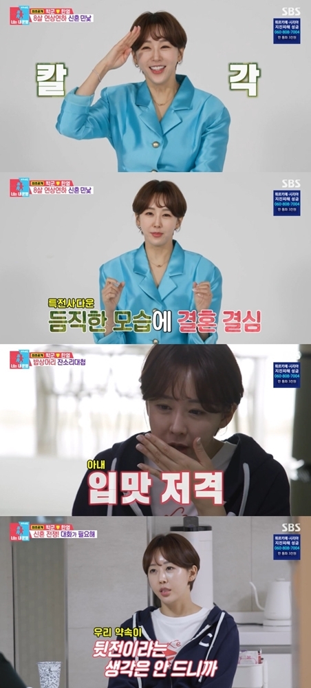 한영♥박군 나이 차이 8살, 키 차이 8㎝ 팔팔 부부…싸움 후 쿨한 화해