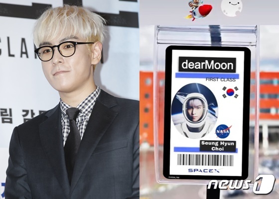 빅뱅 탑, 디어문 프로젝트 합성 탑승권 공개…민간인 최초 달 여행 기대↑
