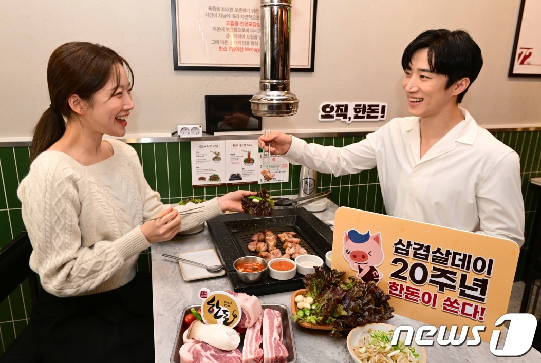 한돈 인증점에서 저렴하게 한돈 드세요