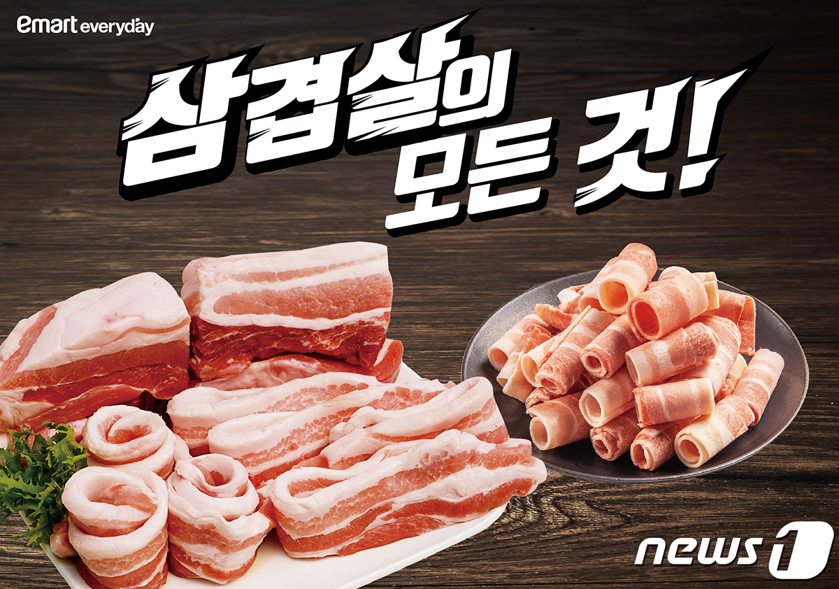 이마트에브리데이, 3·3데이 삼겹살·목심 최대 40% 할인