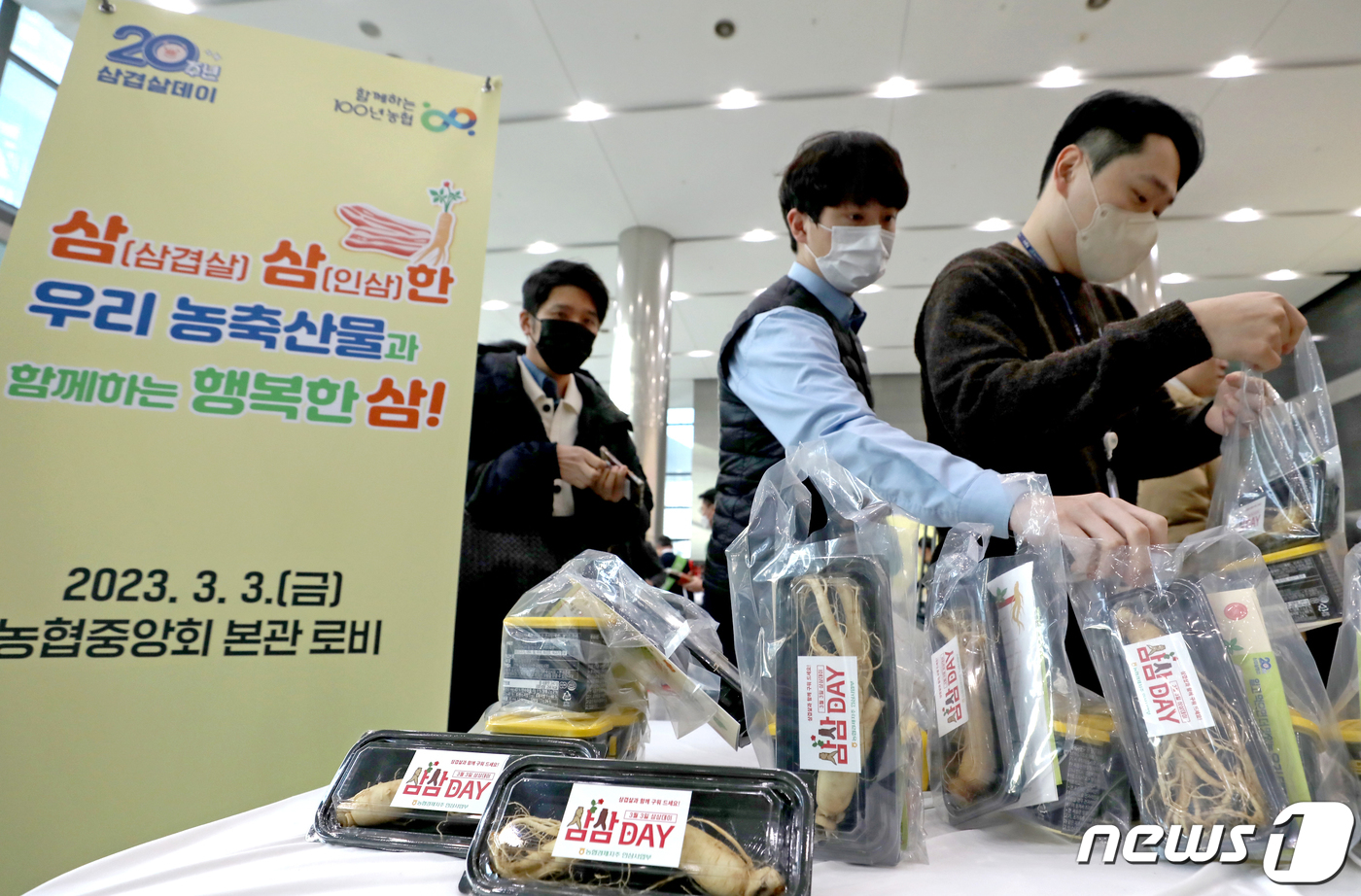 삼겹살데이 20주년, 국내산 농축산물 이용합시다