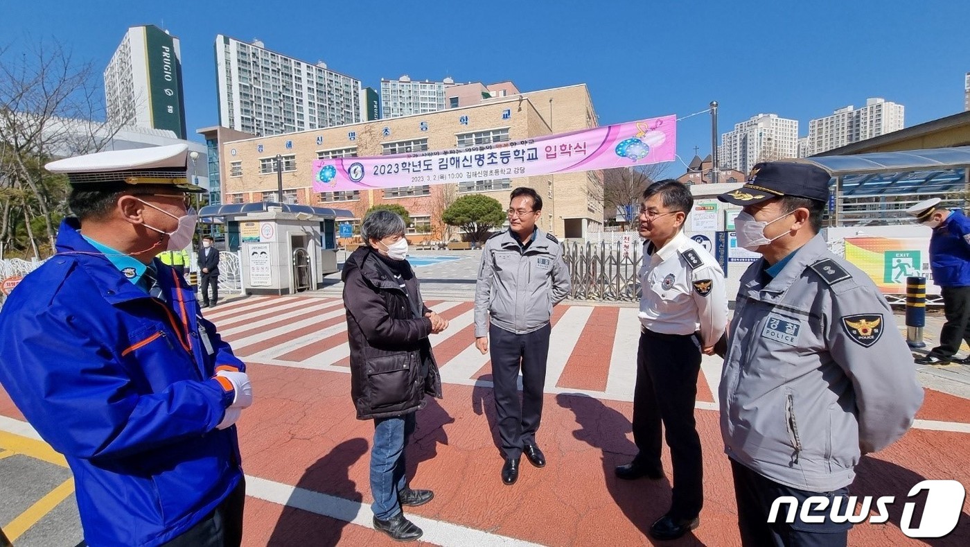 김해중부경찰서, 초등학교 통학로 안전 점검