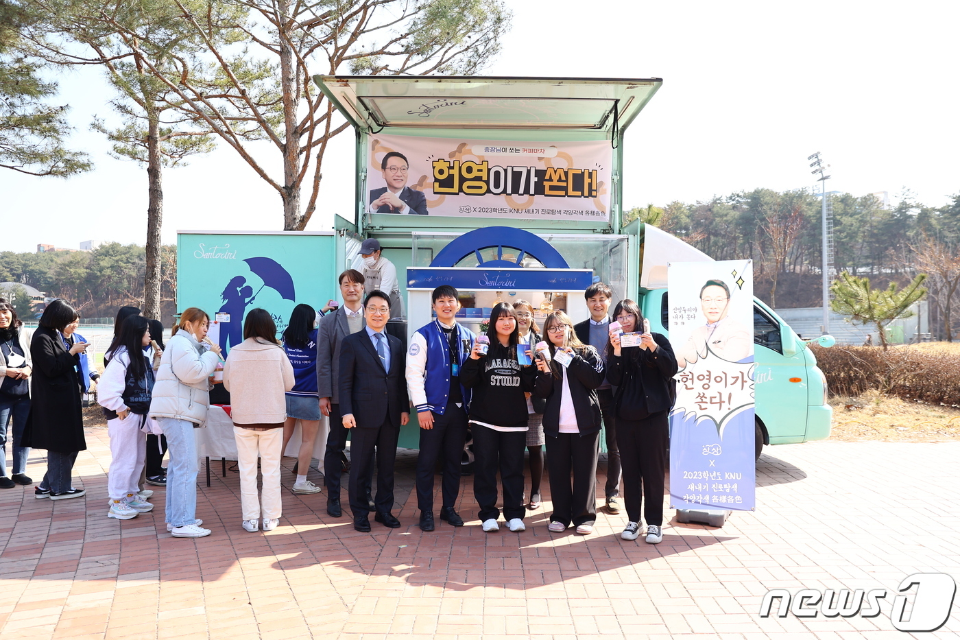 강원대학교, 총장이 쏜다 신입생 환영 커피차 이벤트