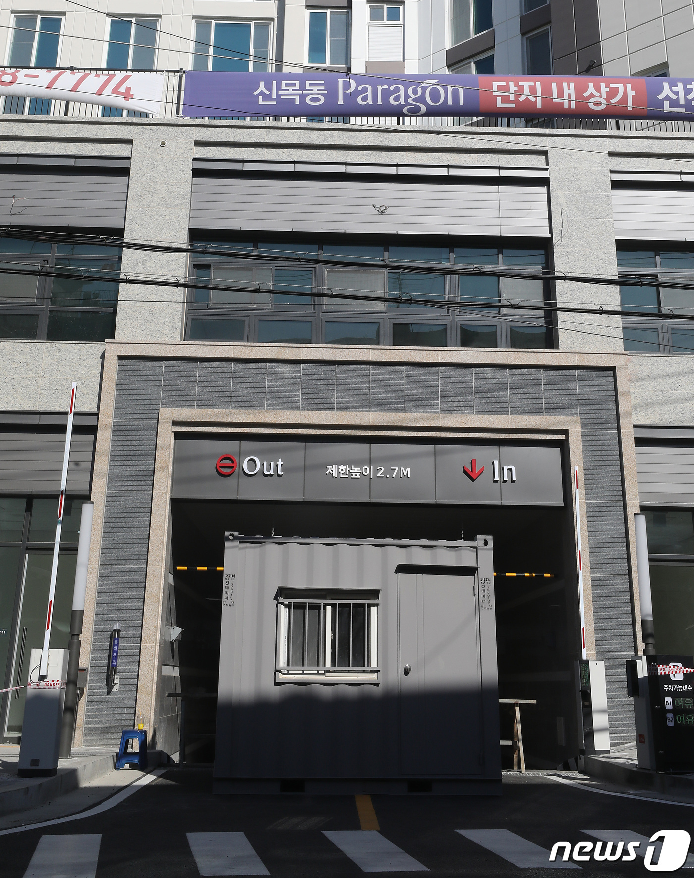 아파트 주차장 입구 막아버린 컨테이너
