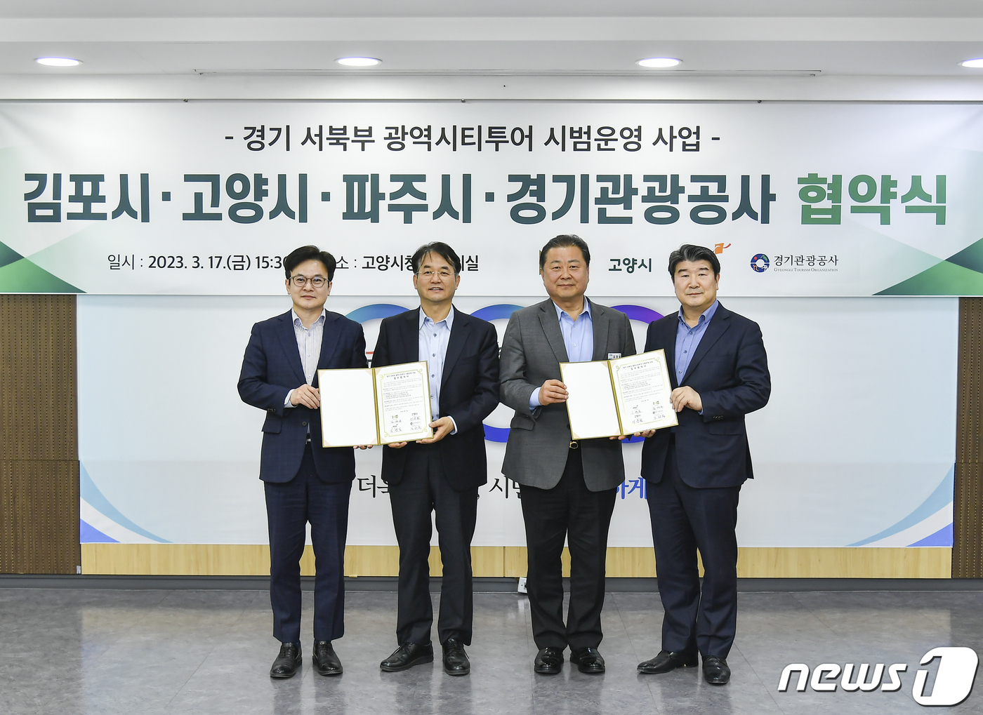 경기관광공사, 7월부터 경기 서북부 광역시티투어 시범운영