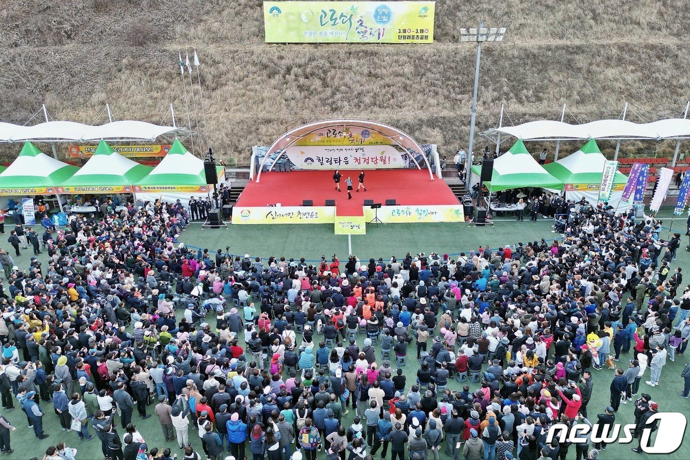 4년 만에 열린 양평단월고로쇠축제 성료…7만명 찾아