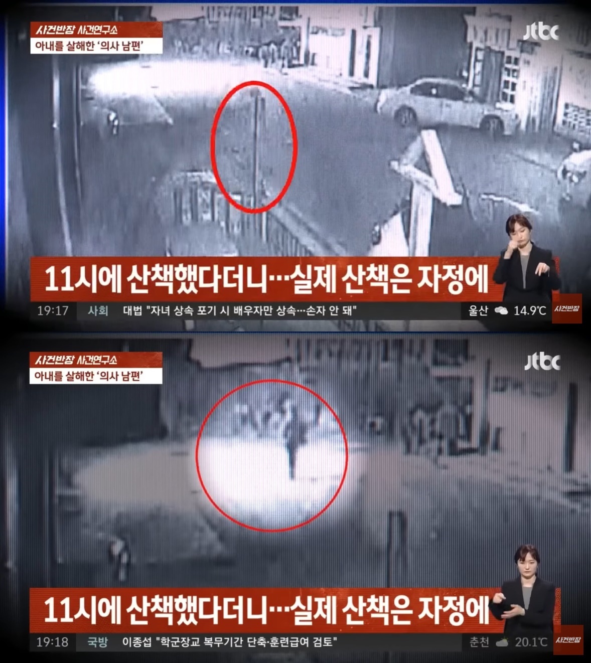 "건강했던 여성, 재혼 1년 만에 심정지 사망…범인은 의사 남편" CCTV 충격