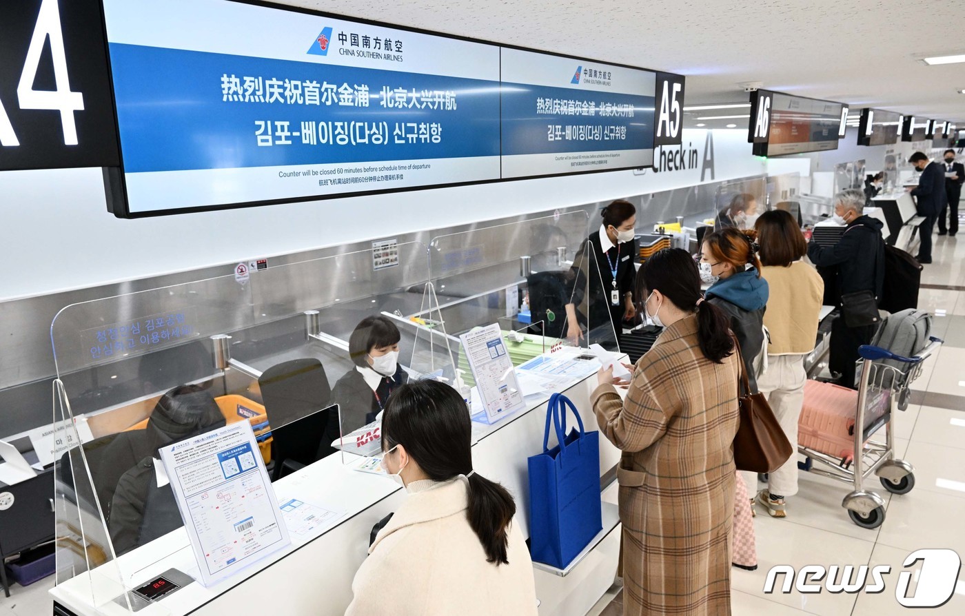 김포공항서 中 노선 탑승 수속 밟는 승객들